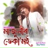 Zubeen Garg