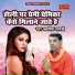 Avnish Shastri