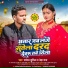 Saroj Surila, Neha Raj
