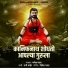 Shiv Markandeya Group