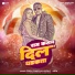 Prem Chanchal, Anjali Arya