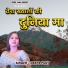 Deepa Pant