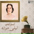 Laila Morad
