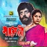 Rathindranath Roy