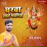 Ravi Raushan