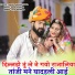 Ganesh Choudhary Bishala