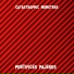 Pontifices Pajeros