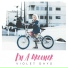 87 bpm Violet Days