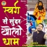 Gyanendra Sardhana