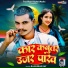 Rajkumar Ray