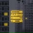 Старски, MainstreaM One
