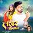 Ankit Ojha, Appi Prathi