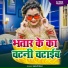 Shilpi Raj, Rahul Bhojpuriya