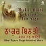 Bhai Pyara Singh
