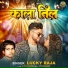 Lucky Raja