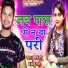 KUMAR PANU, Anju Raj