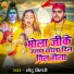 Chhotu Bihari