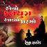 Rekha Rathod