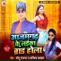 Sonu Rajbhar, Karishma Kakkar