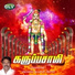 Pushpavanam Kuppusamy