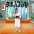 Джазур feat. ИНЗА