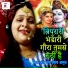 Anju Upadhyay Amrit