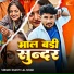 Kranti Lal Singh