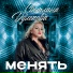Светлана Дулепова