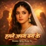 Aman Yadav, Namita Samantha