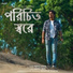 Rahul Dutta