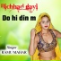 RAMU MAHAR
