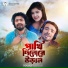 Yousuf Rayhan feat. Real Ashique