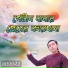 Mridul Shil