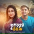 Nadira Mukta, Mahtim Shakib