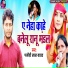Pakaudi Lal Yadav