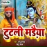 Chandu Pandey, Bittu Yadav