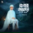Hussain Shahan