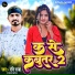 Ravi Raja, Sanjana Saxena