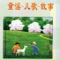 新时代小星星组合