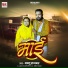 Bablu Rajbhar
