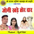 Kiran Sonkewre, Bhupendra Banjare