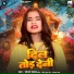 Sonam Yadav