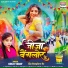 Goldi Yadav