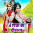 Teena, Sunil Chauhan