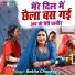 Babita Chaudhary