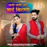 Prakash Dewasi, Priyanka Chouhan