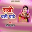 Pratik Kumar