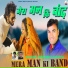 Dhanraj Saurya feat. Abhishek Bhatt Lucky, Ritu