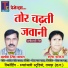 Ashok Singh Ghayal, Shama Natraj