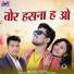 Sonu Rajak
